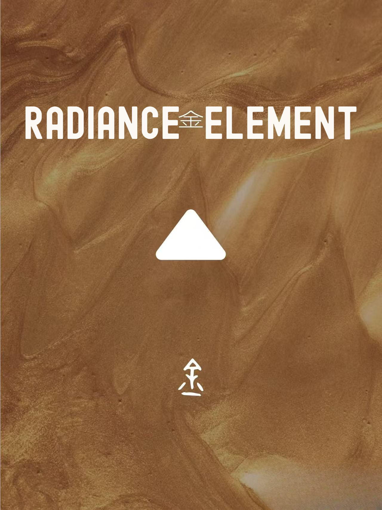 金 Radiance Element